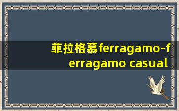 菲拉格慕ferragamo-ferragamo casual系列石英女表